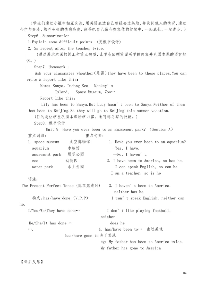 试讲教案8下_人教版英语八年级下册_2026春人教版英语八年级下册资料_人教八下（旧版）_03.英语8下-计划总结说课稿