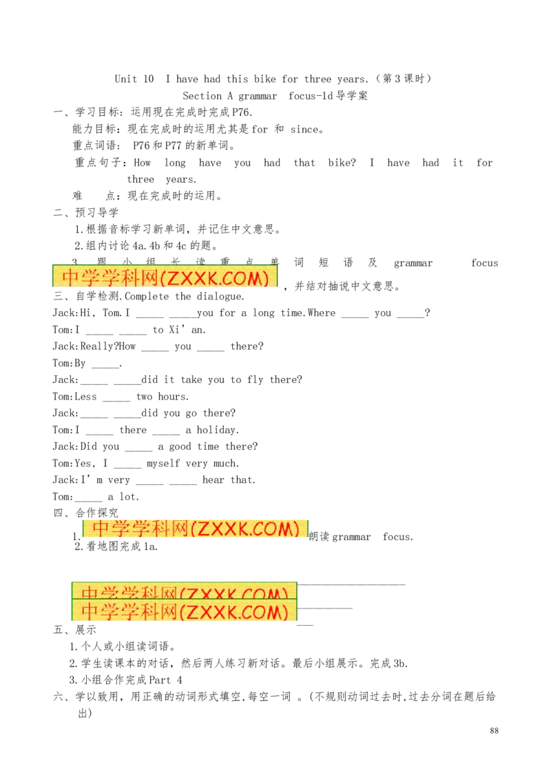试讲教案8下_人教版英语八年级下册_2026春人教版英语八年级下册资料_人教八下（旧版）_03.英语8下-计划总结说课稿