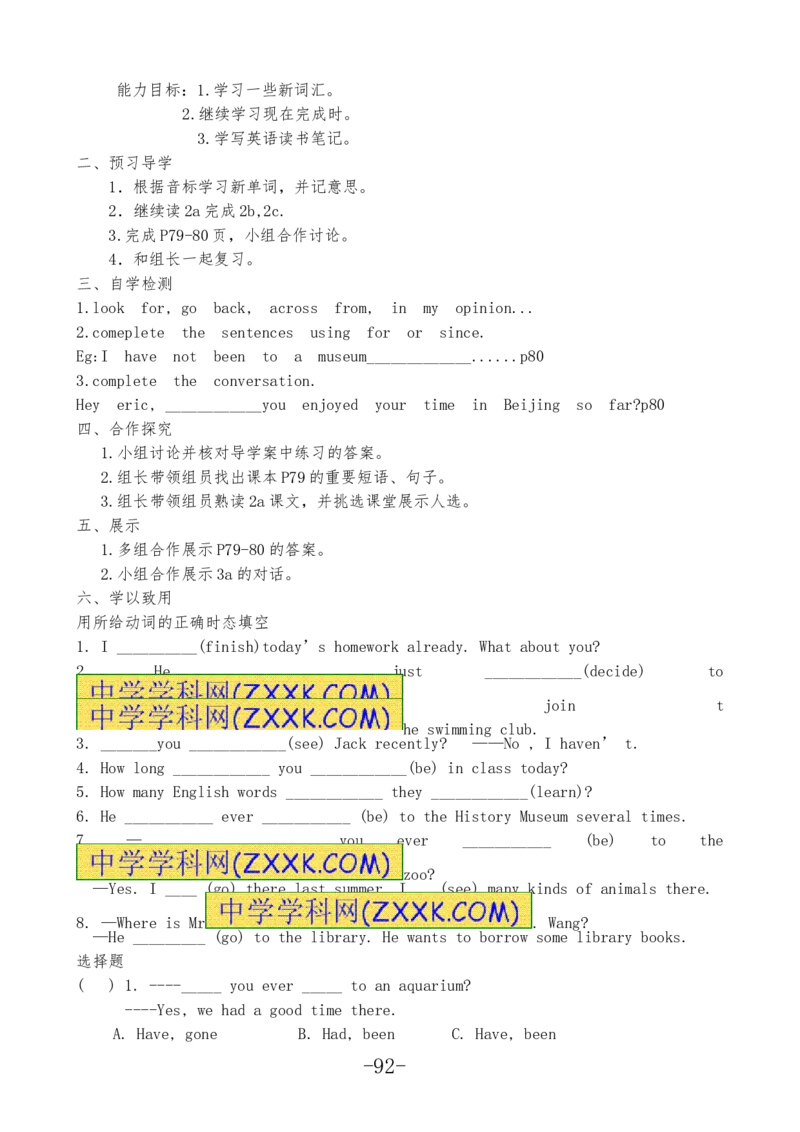 试讲教案8下_人教版英语八年级下册_2026春人教版英语八年级下册资料_人教八下（旧版）_03.英语8下-计划总结说课稿
