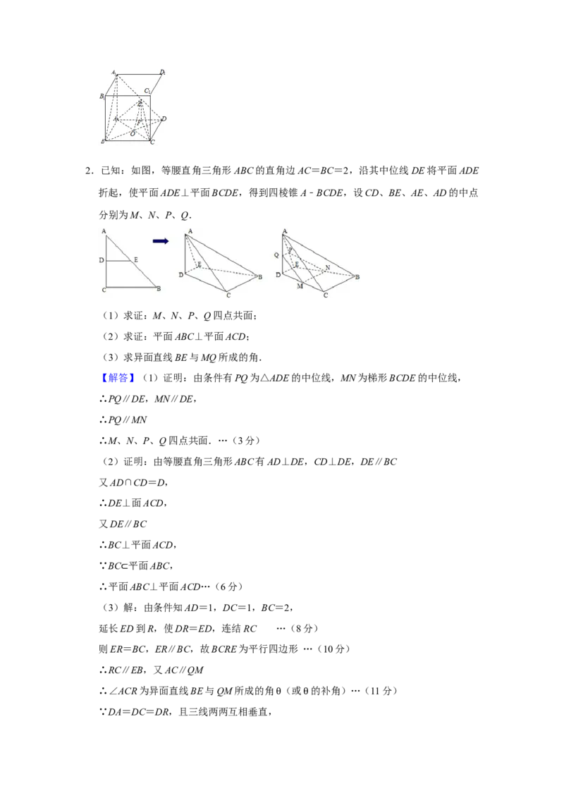 专题11立体几何11.4空间角与空间距离题型归纳讲义-2022届高三数学一轮复习（解析版）_02高考数学_新高考复习资料_2022年新高考资料