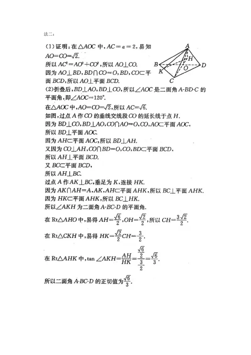 专题11立体几何11.4空间角与空间距离题型归纳讲义-2022届高三数学一轮复习（解析版）_02高考数学_新高考复习资料_2022年新高考资料