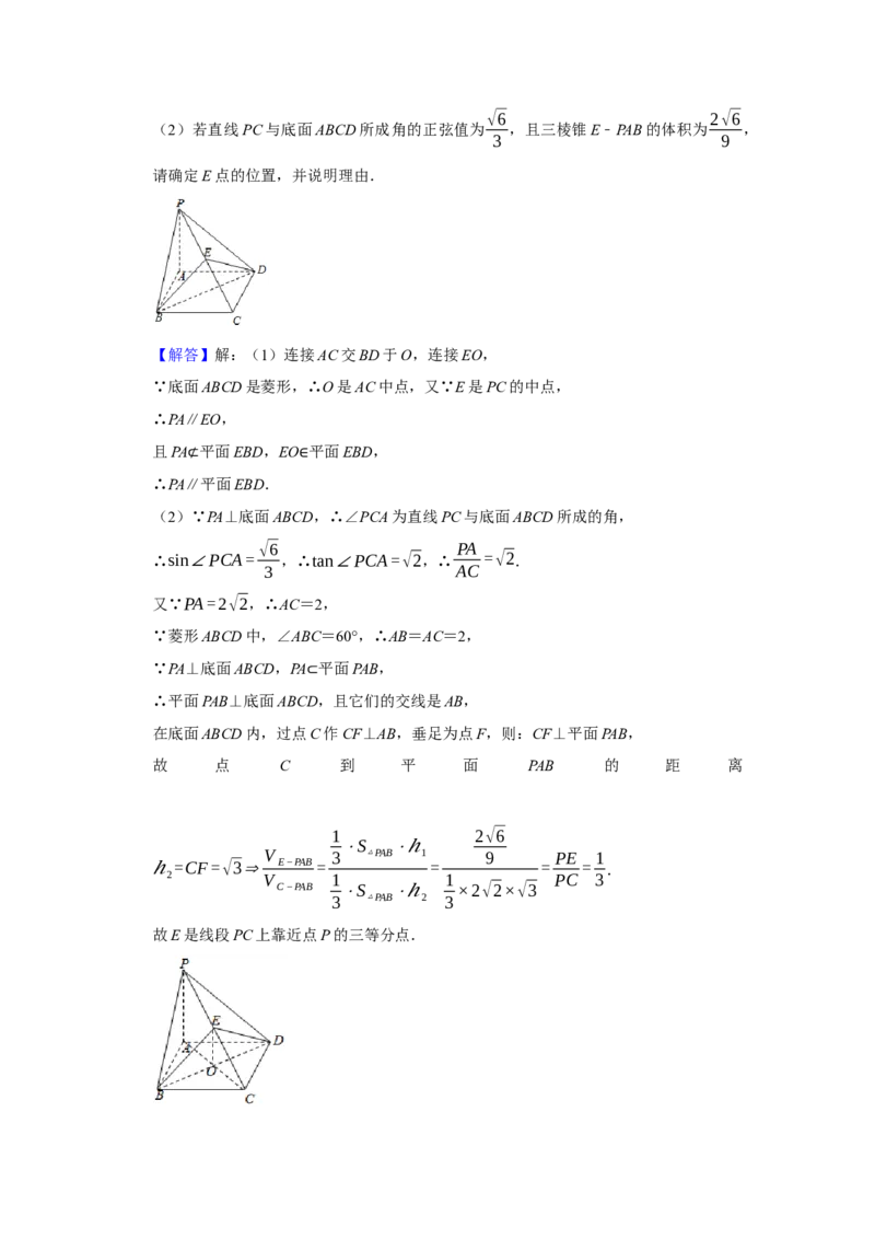 专题11立体几何11.4空间角与空间距离题型归纳讲义-2022届高三数学一轮复习（解析版）_02高考数学_新高考复习资料_2022年新高考资料