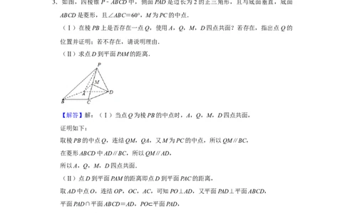 专题11立体几何11.4空间角与空间距离题型归纳讲义-2022届高三数学一轮复习（解析版）_02高考数学_新高考复习资料_2022年新高考资料