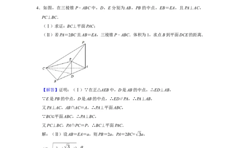 专题11立体几何11.4空间角与空间距离题型归纳讲义-2022届高三数学一轮复习（解析版）_02高考数学_新高考复习资料_2022年新高考资料