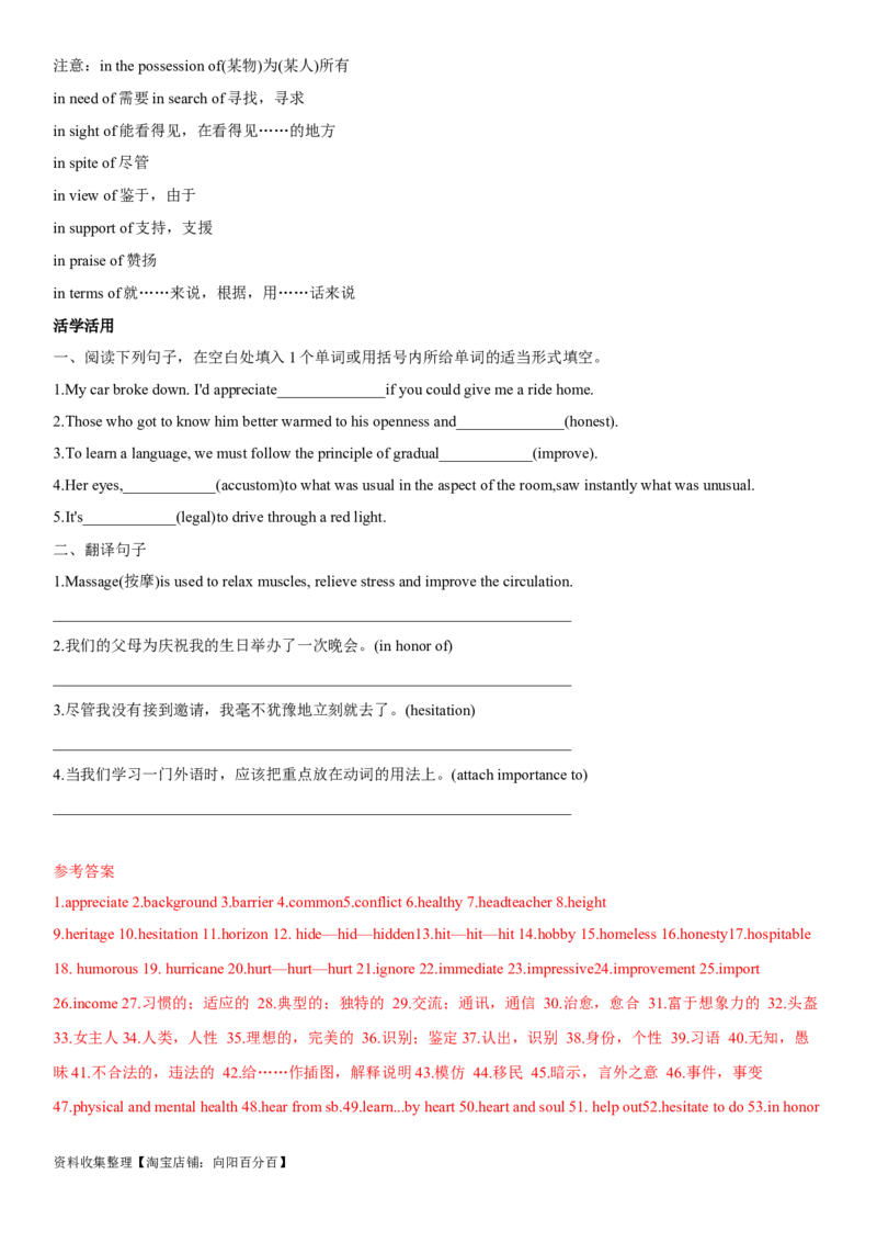 专题11跨文化沟通与合作-2024年高考英语一轮复习主题词汇&阅读一遍过_03高考英语_新高考复习资料_2024年新高考资料_专项复习资料_完2024年高考英语一轮复习主题词汇&阅读一遍过_251