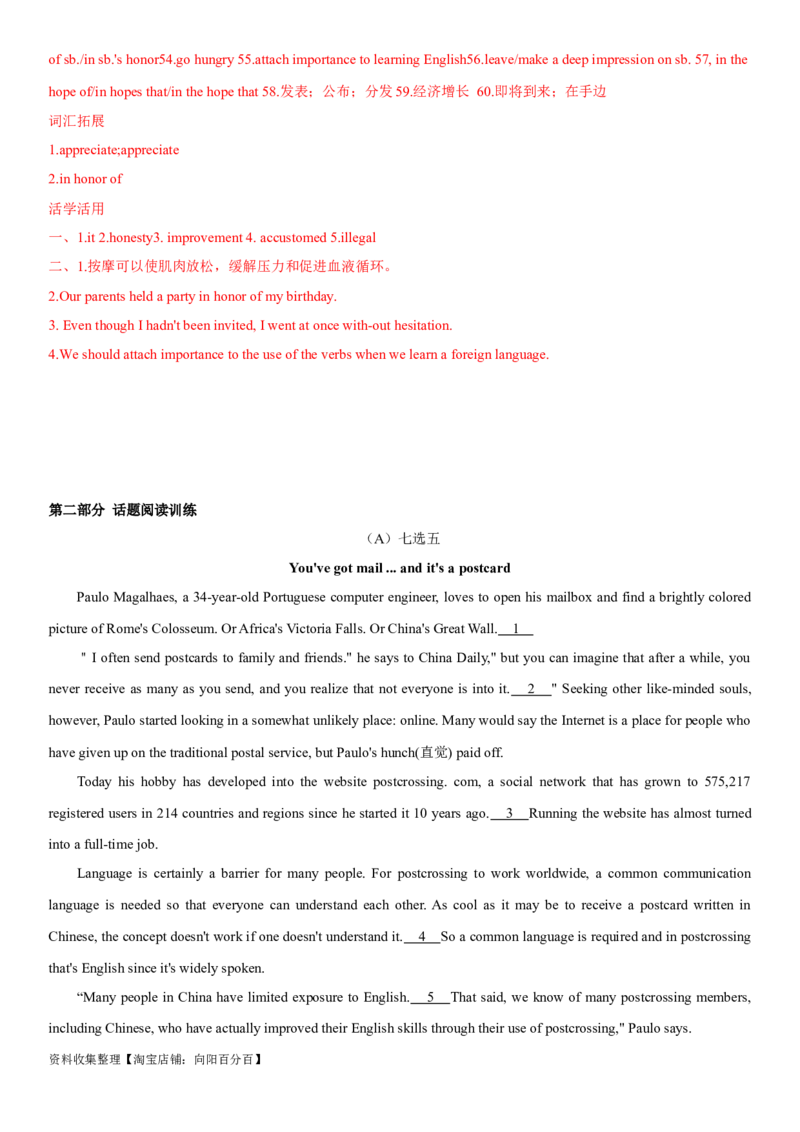 专题11跨文化沟通与合作-2024年高考英语一轮复习主题词汇&阅读一遍过_03高考英语_新高考复习资料_2024年新高考资料_专项复习资料_完2024年高考英语一轮复习主题词汇&阅读一遍过_251