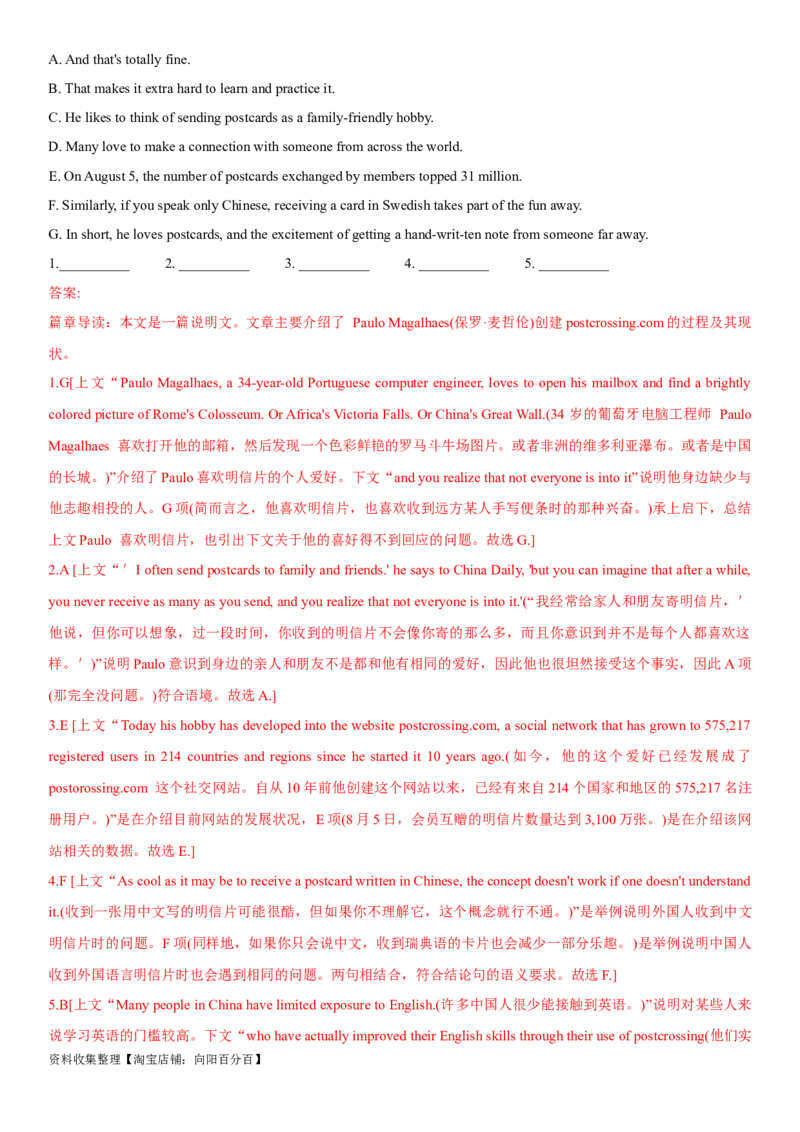 专题11跨文化沟通与合作-2024年高考英语一轮复习主题词汇&阅读一遍过_03高考英语_新高考复习资料_2024年新高考资料_专项复习资料_完2024年高考英语一轮复习主题词汇&阅读一遍过_251