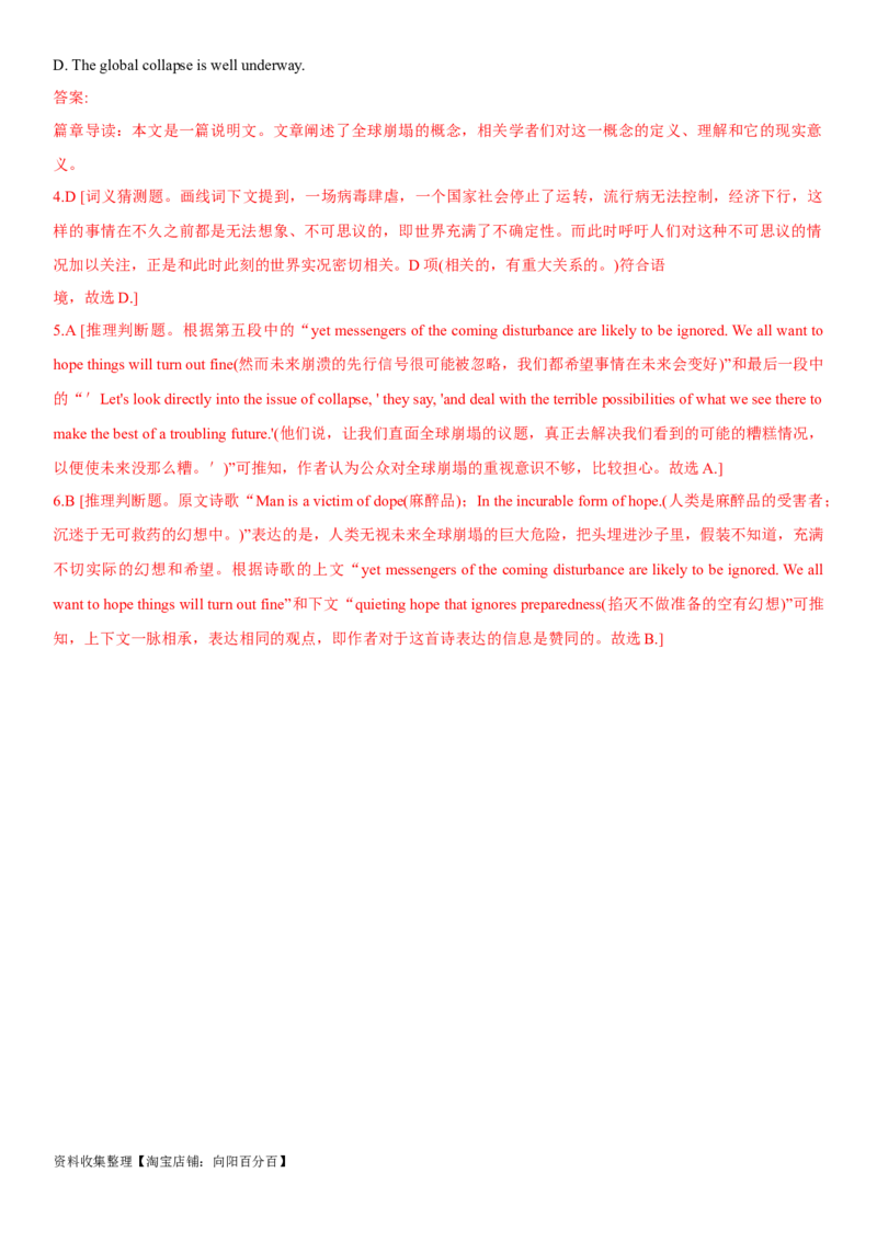 专题11跨文化沟通与合作-2024年高考英语一轮复习主题词汇&阅读一遍过_03高考英语_新高考复习资料_2024年新高考资料_专项复习资料_完2024年高考英语一轮复习主题词汇&阅读一遍过_251