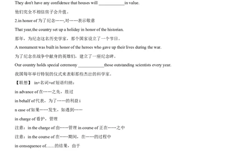专题11跨文化沟通与合作-2024年高考英语一轮复习主题词汇&阅读一遍过_03高考英语_新高考复习资料_2024年新高考资料_专项复习资料_完2024年高考英语一轮复习主题词汇&阅读一遍过_251