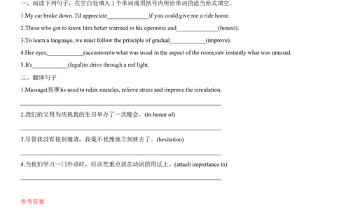 专题11跨文化沟通与合作-2024年高考英语一轮复习主题词汇&阅读一遍过_03高考英语_新高考复习资料_2024年新高考资料_专项复习资料_完2024年高考英语一轮复习主题词汇&阅读一遍过_251