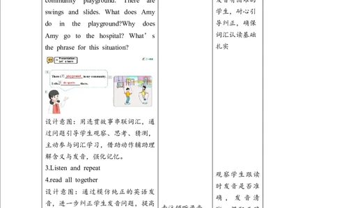 教案_4上-新英语人教PEP版（2025持续更新）_02课件+核心素养教案（更新至U5）_Unit3Placeswelivein_unit3BLet&rsquo;slearn(课件+教案+素材）