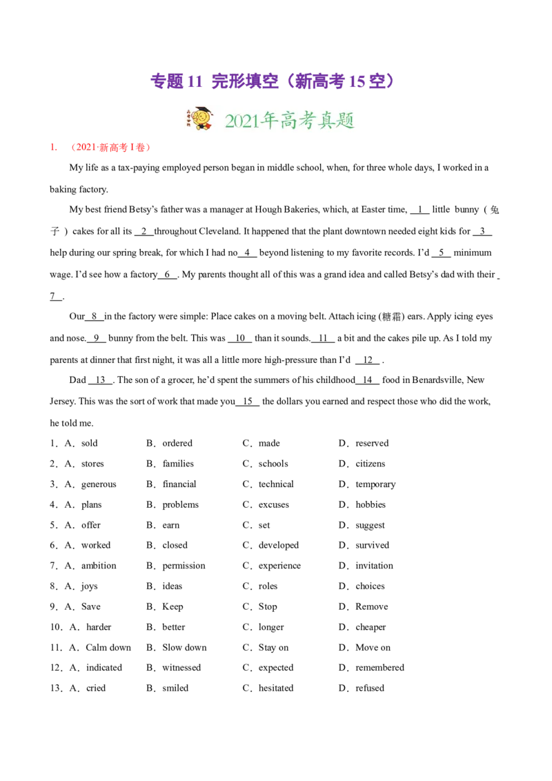 专题11完形填空（新高考15空）-2021年高考真题和模拟题英语分项汇编（原卷版）_03高考英语_新高考复习资料_2022年新高考资料_2022年新高考英语一轮复习