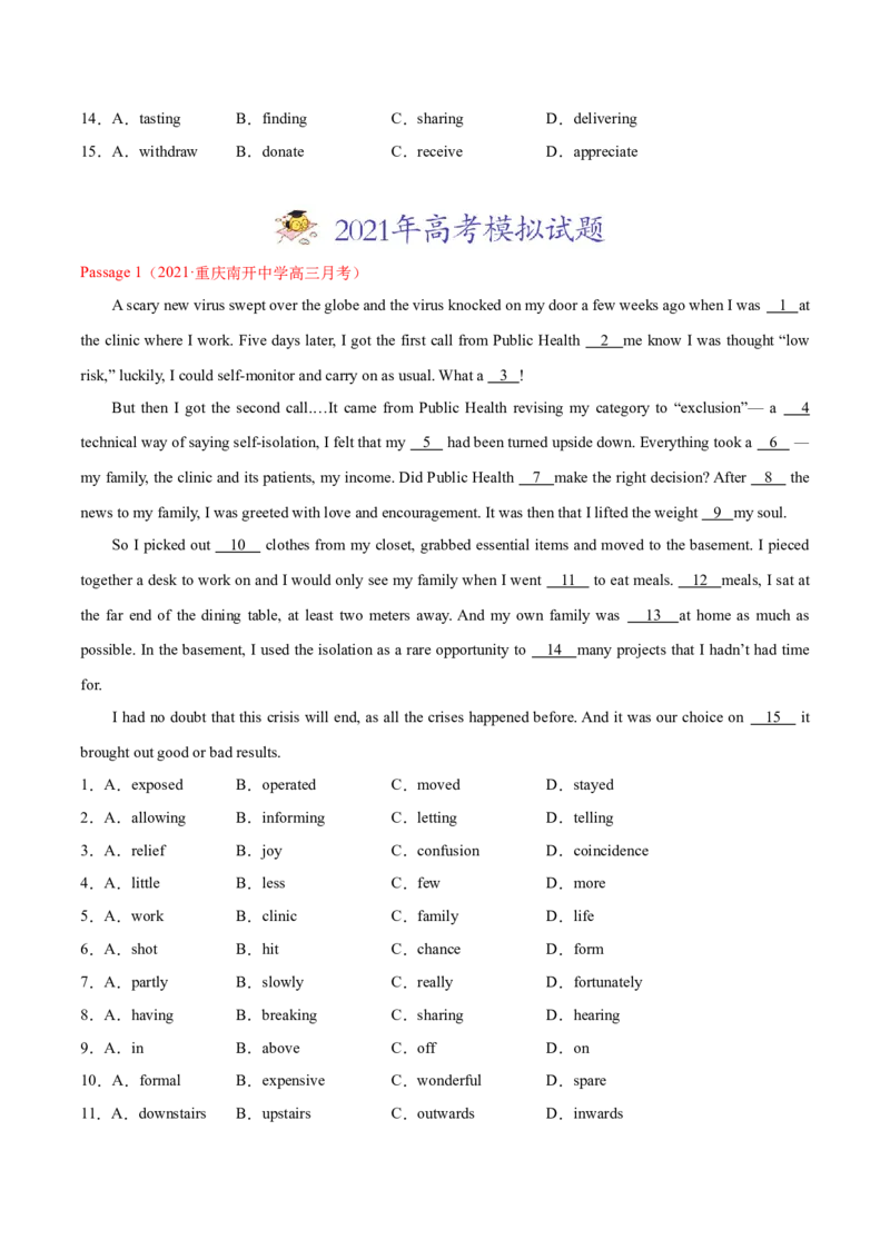 专题11完形填空（新高考15空）-2021年高考真题和模拟题英语分项汇编（原卷版）_03高考英语_新高考复习资料_2022年新高考资料_2022年新高考英语一轮复习