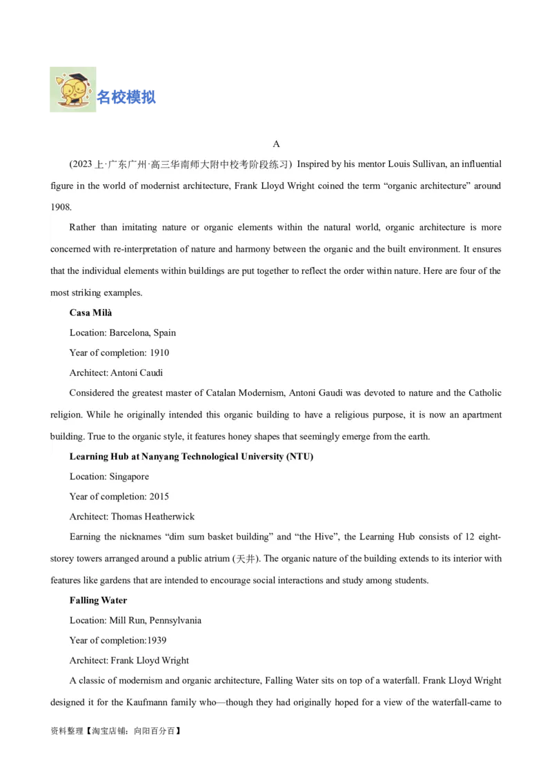 专题09阅读理解之主旨大意题-2024年高考英语二轮热点题型归纳与变式演练（新高考通用）（解析版）_03高考英语_新高考复习资料_2024年新高考资料_二轮复习资料_教师版（含答案解析）