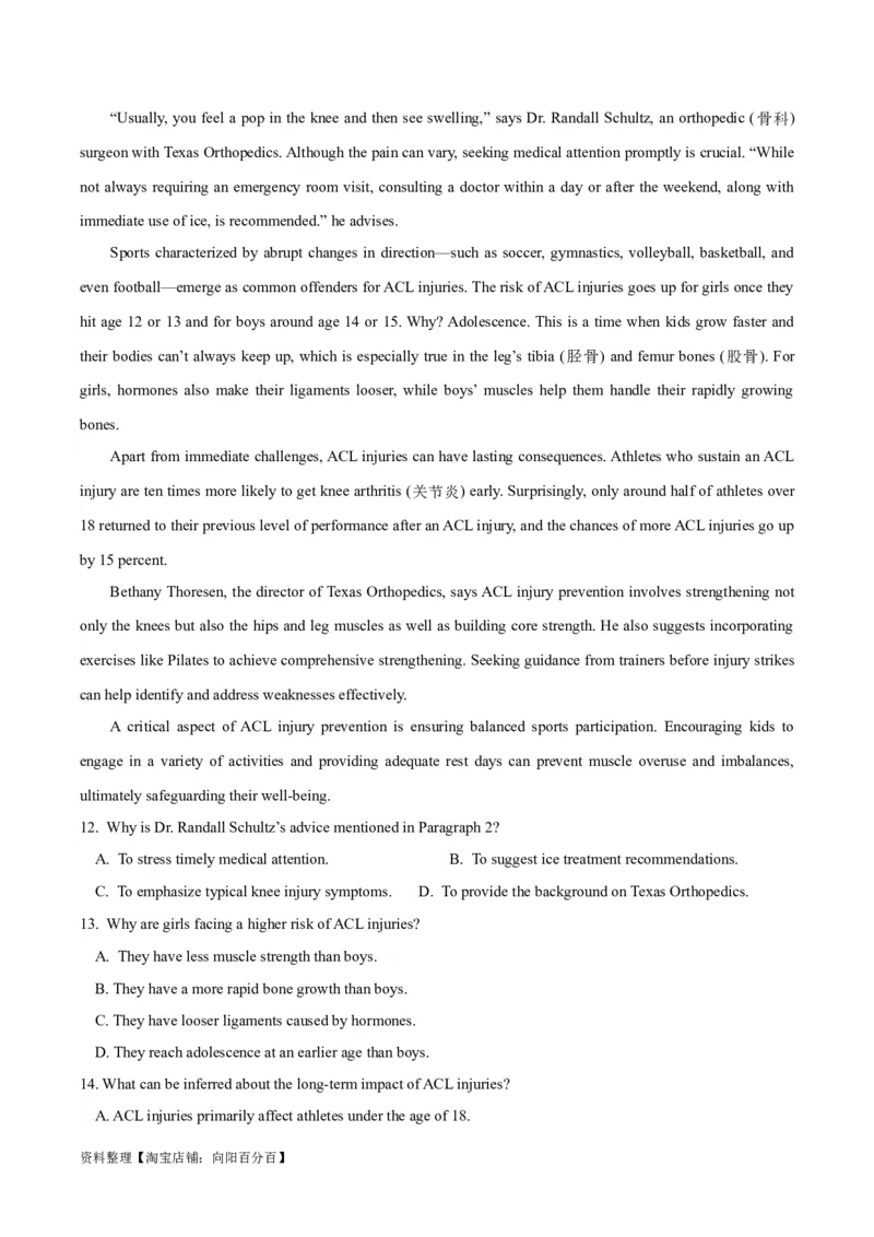 专题09阅读理解之主旨大意题-2024年高考英语二轮热点题型归纳与变式演练（新高考通用）（解析版）_03高考英语_新高考复习资料_2024年新高考资料_二轮复习资料_教师版（含答案解析）