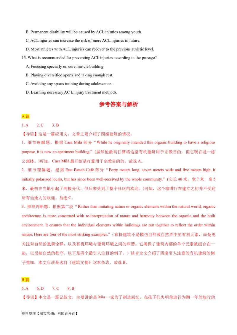 专题09阅读理解之主旨大意题-2024年高考英语二轮热点题型归纳与变式演练（新高考通用）（解析版）_03高考英语_新高考复习资料_2024年新高考资料_二轮复习资料_教师版（含答案解析）