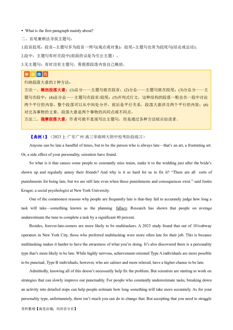 专题09阅读理解之主旨大意题-2024年高考英语二轮热点题型归纳与变式演练（新高考通用）（解析版）_03高考英语_新高考复习资料_2024年新高考资料_二轮复习资料_教师版（含答案解析）