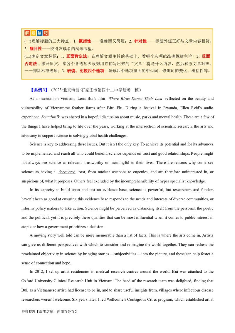 专题09阅读理解之主旨大意题-2024年高考英语二轮热点题型归纳与变式演练（新高考通用）（解析版）_03高考英语_新高考复习资料_2024年新高考资料_二轮复习资料_教师版（含答案解析）