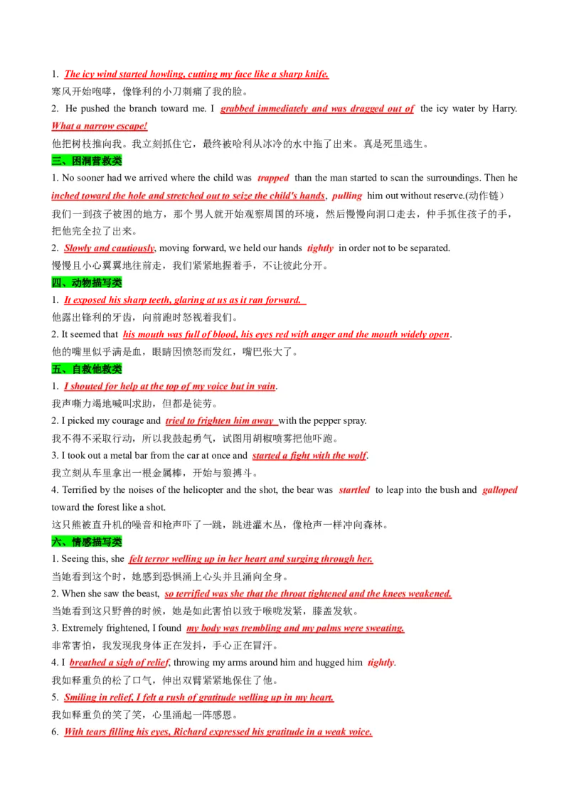 专题08读后续写遇困脱险类话题（测试）解析版_02高考数学_2025年新高考资料_二轮复习_01高考语文等多个文件_上好课2025年高考英语二轮复习讲练测（新高考通用）_第七部分写作