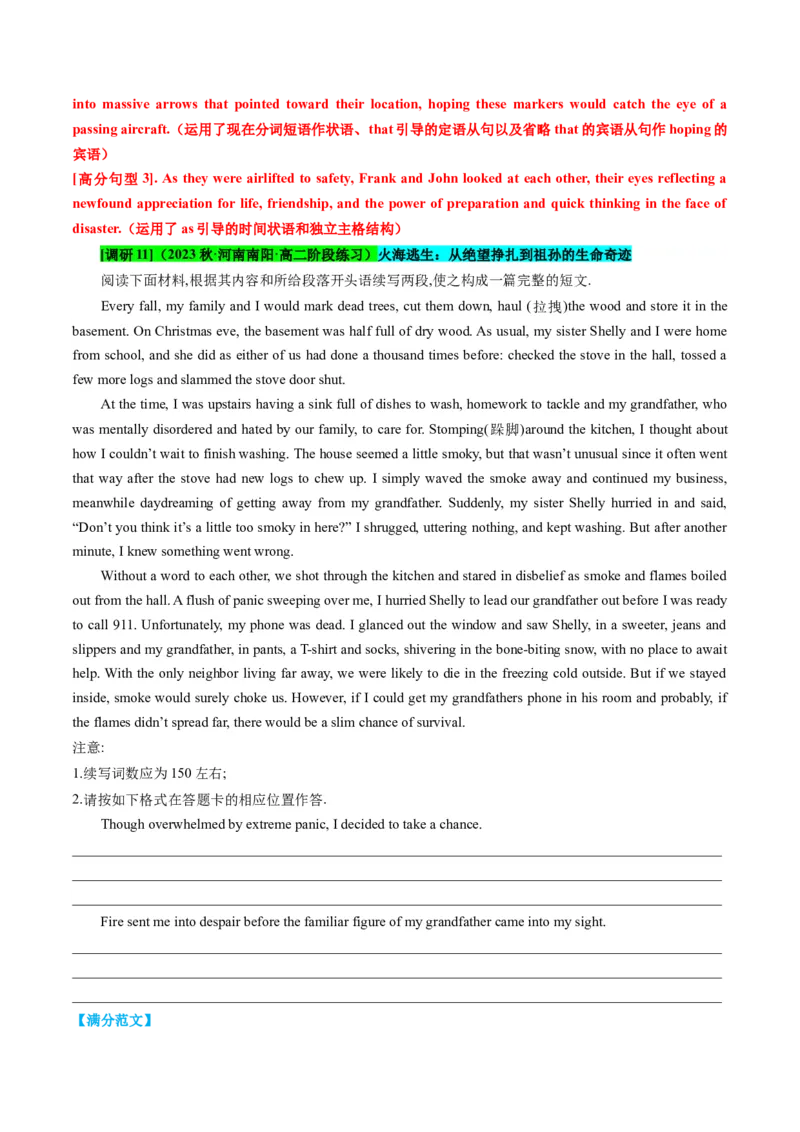 专题08读后续写遇困脱险类话题（测试）解析版_02高考数学_2025年新高考资料_二轮复习_01高考语文等多个文件_上好课2025年高考英语二轮复习讲练测（新高考通用）_第七部分写作