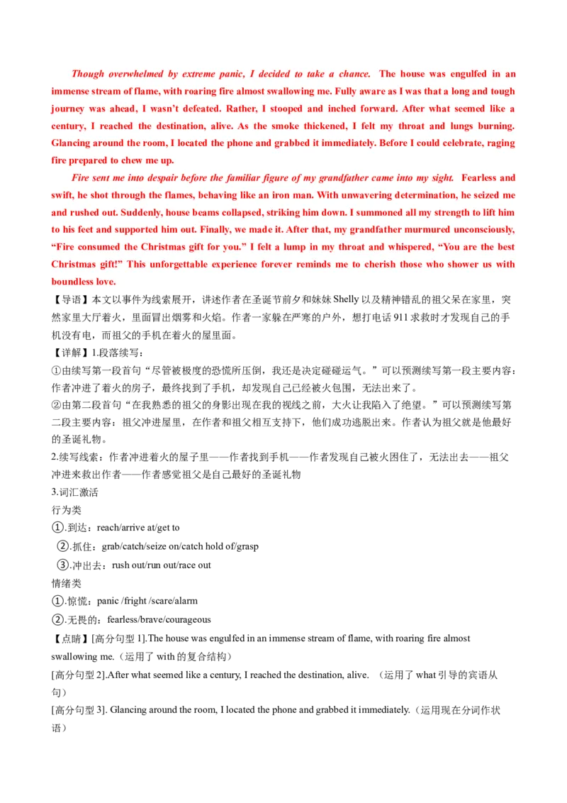 专题08读后续写遇困脱险类话题（测试）解析版_02高考数学_2025年新高考资料_二轮复习_01高考语文等多个文件_上好课2025年高考英语二轮复习讲练测（新高考通用）_第七部分写作