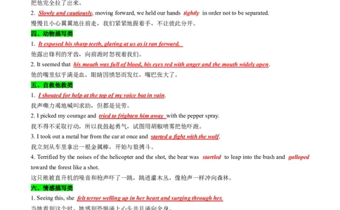 专题08读后续写遇困脱险类话题（测试）解析版_02高考数学_2025年新高考资料_二轮复习_01高考语文等多个文件_上好课2025年高考英语二轮复习讲练测（新高考通用）_第七部分写作