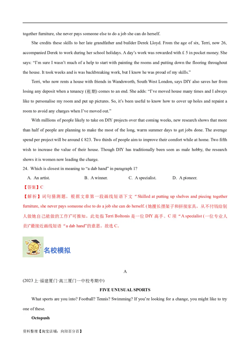 专题11阅读理解之记叙文-2024年高考英语二轮热点题型归纳与变式演练（新高考通用）（解析版）_03高考英语_新高考复习资料_2024年新高考资料_二轮复习资料_教师版（含答案解析）