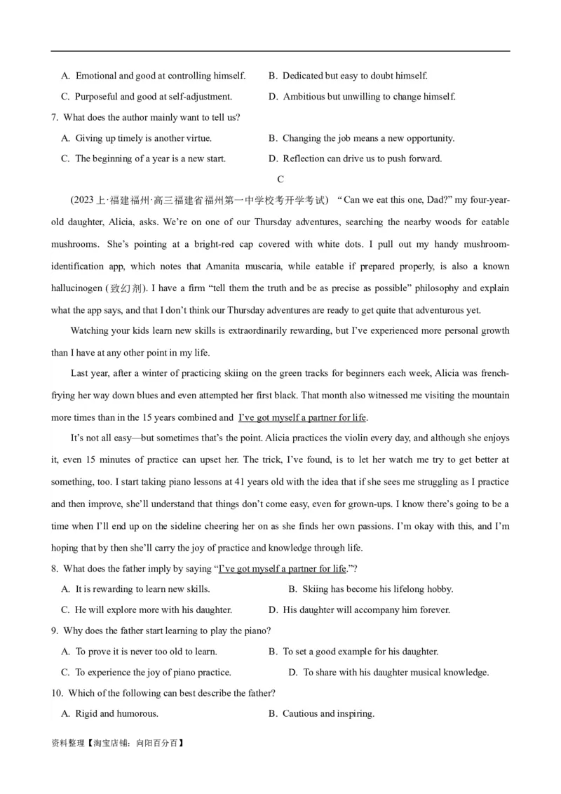 专题11阅读理解之记叙文-2024年高考英语二轮热点题型归纳与变式演练（新高考通用）（解析版）_03高考英语_新高考复习资料_2024年新高考资料_二轮复习资料_教师版（含答案解析）