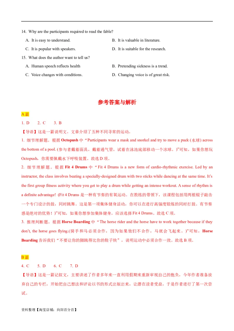 专题11阅读理解之记叙文-2024年高考英语二轮热点题型归纳与变式演练（新高考通用）（解析版）_03高考英语_新高考复习资料_2024年新高考资料_二轮复习资料_教师版（含答案解析）