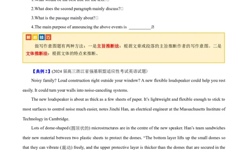 专题11阅读理解之记叙文-2024年高考英语二轮热点题型归纳与变式演练（新高考通用）（解析版）_03高考英语_新高考复习资料_2024年新高考资料_二轮复习资料_教师版（含答案解析）