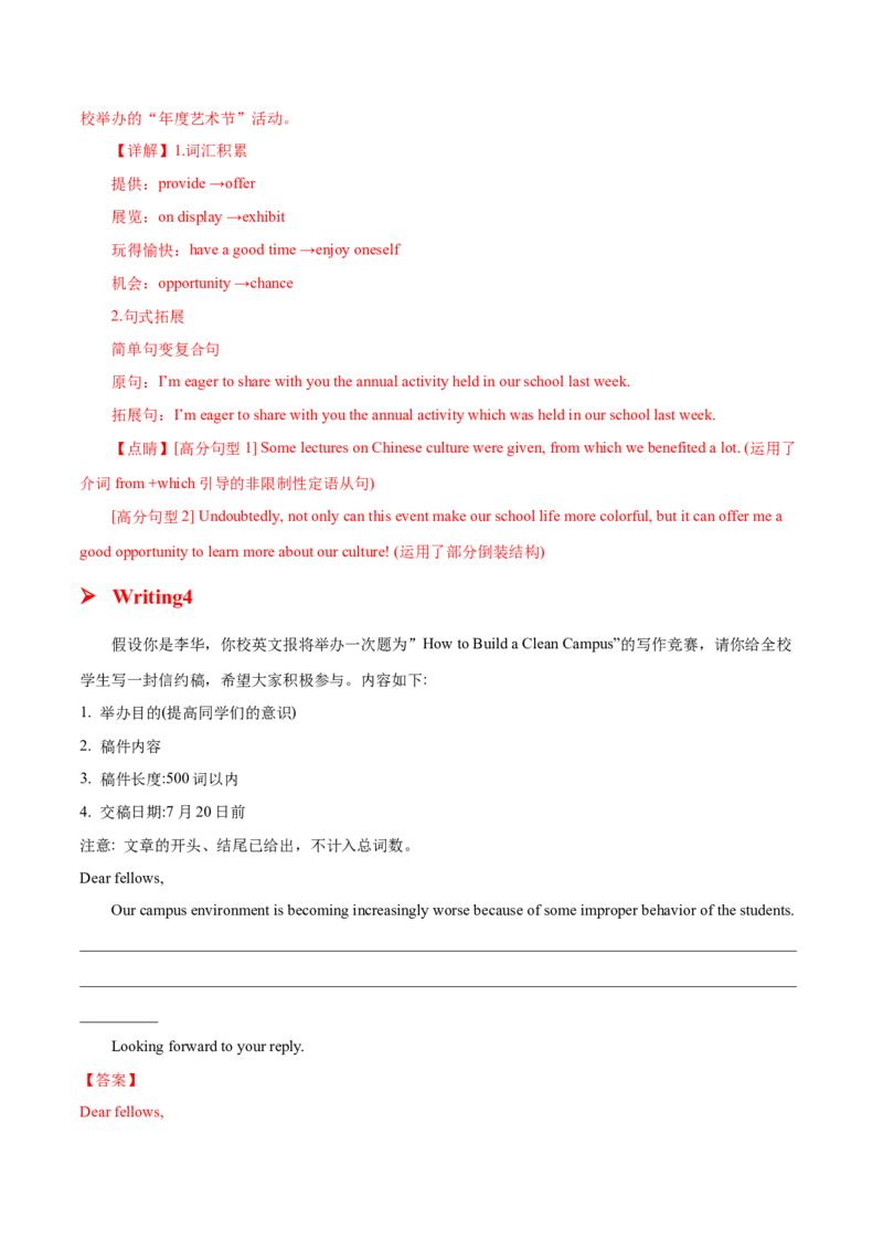 专题11其他类(应用文）-2025年高考英语二轮复习话题写作高频热点通关必备（解析版）_03高考英语_2025年新高考资料_二轮复习