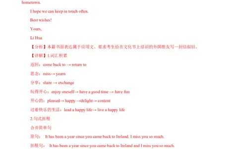 专题11其他类(应用文）-2025年高考英语二轮复习话题写作高频热点通关必备（解析版）_03高考英语_2025年新高考资料_二轮复习