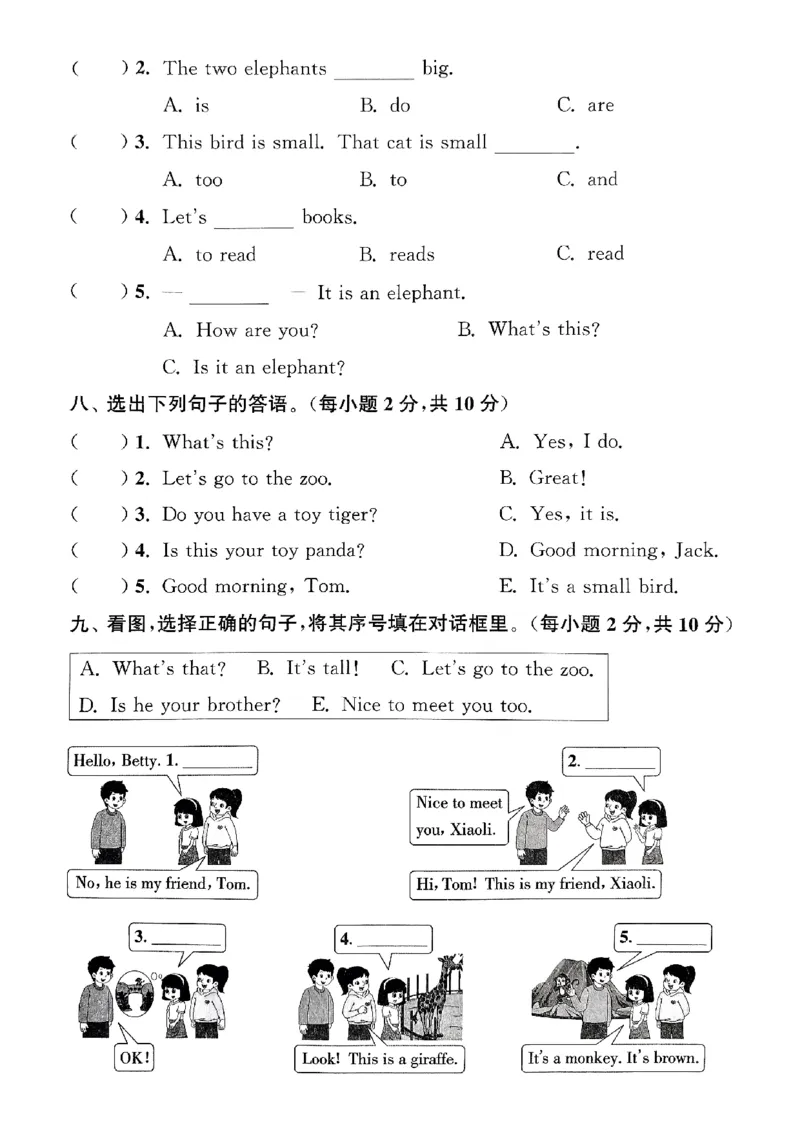 三年级英语上册人教PEP版25秋《拔尖特训》拔尖测评_25秋《拔尖特训》小学语数英各版本_3-6年级英语上册人教PEP版25秋《拔尖特训》_三年级英语上册人教PEP版25秋《拔尖特训》