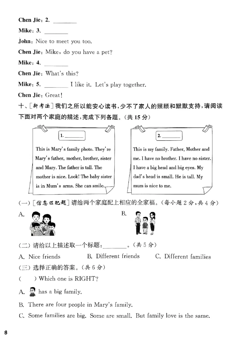 三年级英语上册人教PEP版25秋《拔尖特训》拔尖测评_25秋《拔尖特训》小学语数英各版本_3-6年级英语上册人教PEP版25秋《拔尖特训》_三年级英语上册人教PEP版25秋《拔尖特训》