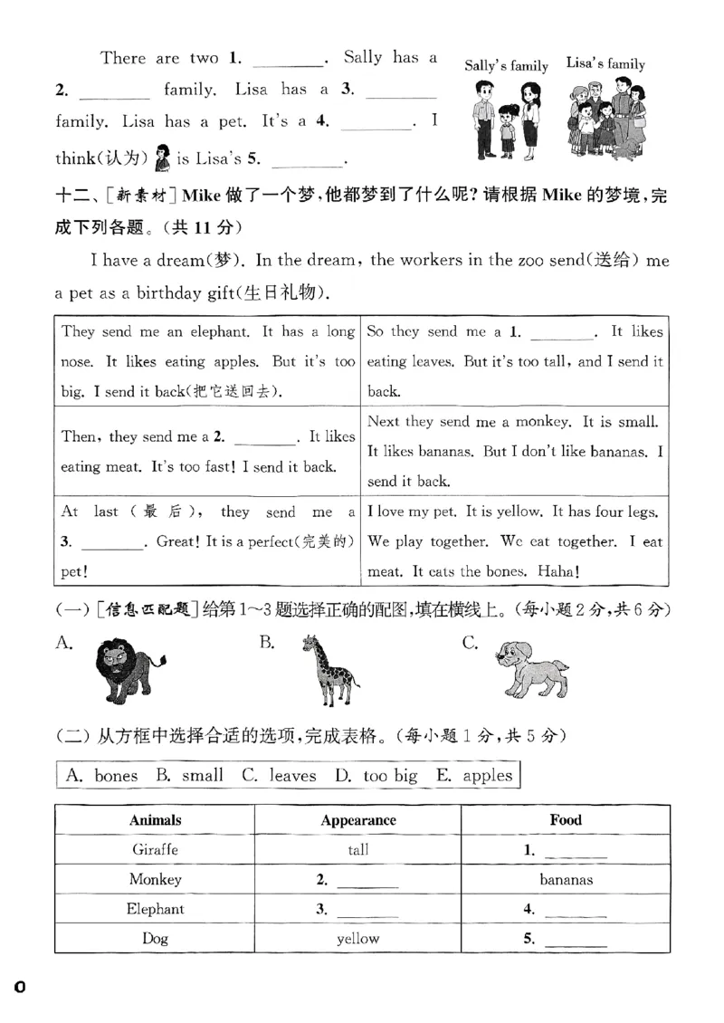 三年级英语上册人教PEP版25秋《拔尖特训》拔尖测评_25秋《拔尖特训》小学语数英各版本_3-6年级英语上册人教PEP版25秋《拔尖特训》_三年级英语上册人教PEP版25秋《拔尖特训》