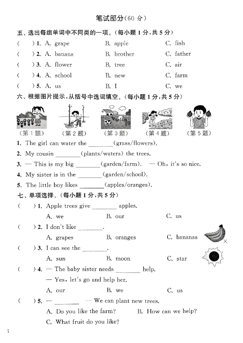 三年级英语上册人教PEP版25秋《拔尖特训》拔尖测评_25秋《拔尖特训》小学语数英各版本_3-6年级英语上册人教PEP版25秋《拔尖特训》_三年级英语上册人教PEP版25秋《拔尖特训》