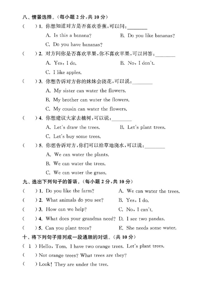 三年级英语上册人教PEP版25秋《拔尖特训》拔尖测评_25秋《拔尖特训》小学语数英各版本_3-6年级英语上册人教PEP版25秋《拔尖特训》_三年级英语上册人教PEP版25秋《拔尖特训》