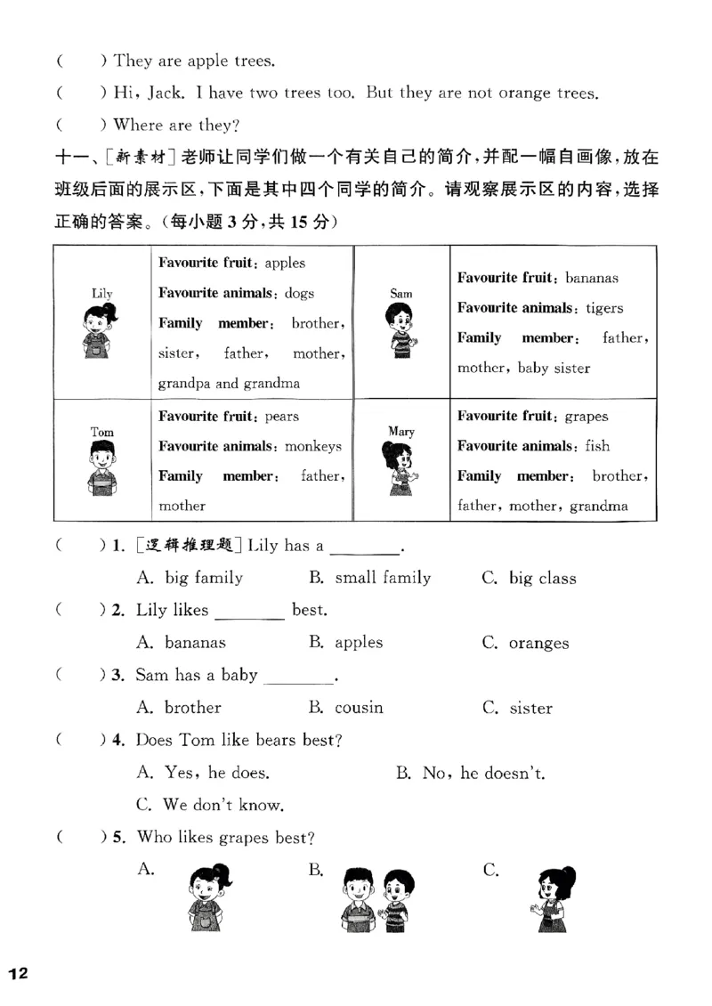 三年级英语上册人教PEP版25秋《拔尖特训》拔尖测评_25秋《拔尖特训》小学语数英各版本_3-6年级英语上册人教PEP版25秋《拔尖特训》_三年级英语上册人教PEP版25秋《拔尖特训》