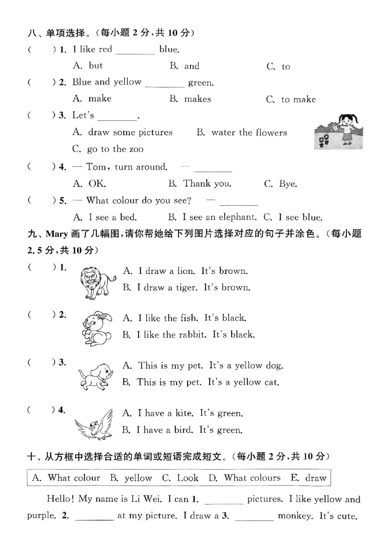三年级英语上册人教PEP版25秋《拔尖特训》拔尖测评_25秋《拔尖特训》小学语数英各版本_3-6年级英语上册人教PEP版25秋《拔尖特训》_三年级英语上册人教PEP版25秋《拔尖特训》