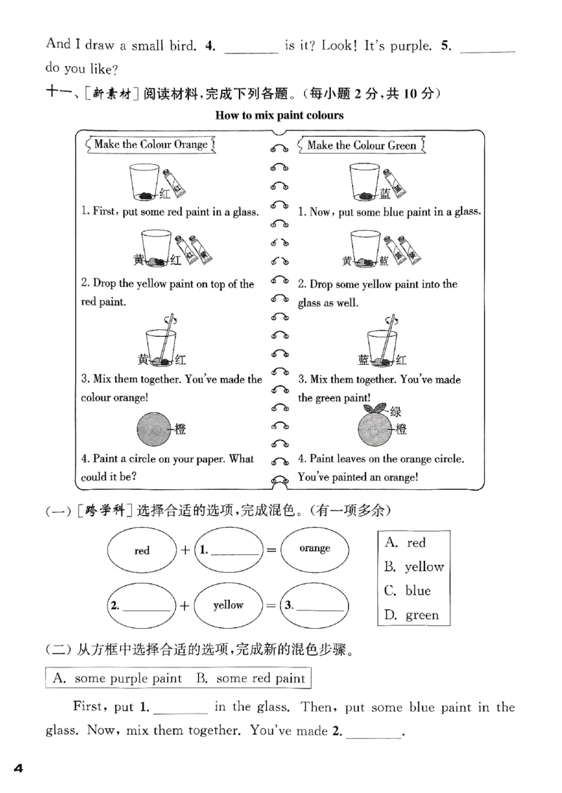 三年级英语上册人教PEP版25秋《拔尖特训》拔尖测评_25秋《拔尖特训》小学语数英各版本_3-6年级英语上册人教PEP版25秋《拔尖特训》_三年级英语上册人教PEP版25秋《拔尖特训》