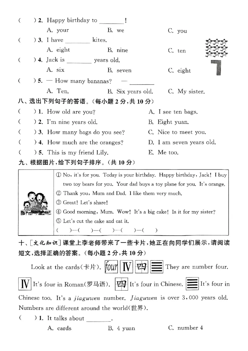 三年级英语上册人教PEP版25秋《拔尖特训》拔尖测评_25秋《拔尖特训》小学语数英各版本_3-6年级英语上册人教PEP版25秋《拔尖特训》_三年级英语上册人教PEP版25秋《拔尖特训》