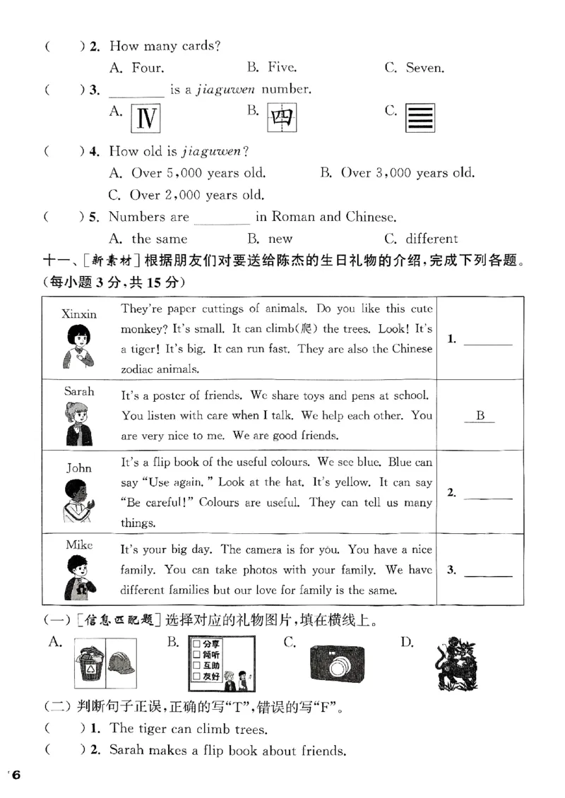 三年级英语上册人教PEP版25秋《拔尖特训》拔尖测评_25秋《拔尖特训》小学语数英各版本_3-6年级英语上册人教PEP版25秋《拔尖特训》_三年级英语上册人教PEP版25秋《拔尖特训》