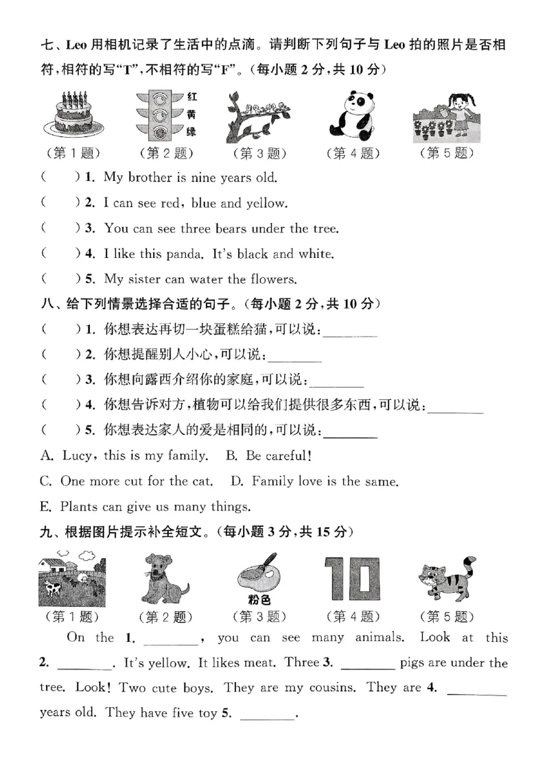 三年级英语上册人教PEP版25秋《拔尖特训》拔尖测评_25秋《拔尖特训》小学语数英各版本_3-6年级英语上册人教PEP版25秋《拔尖特训》_三年级英语上册人教PEP版25秋《拔尖特训》