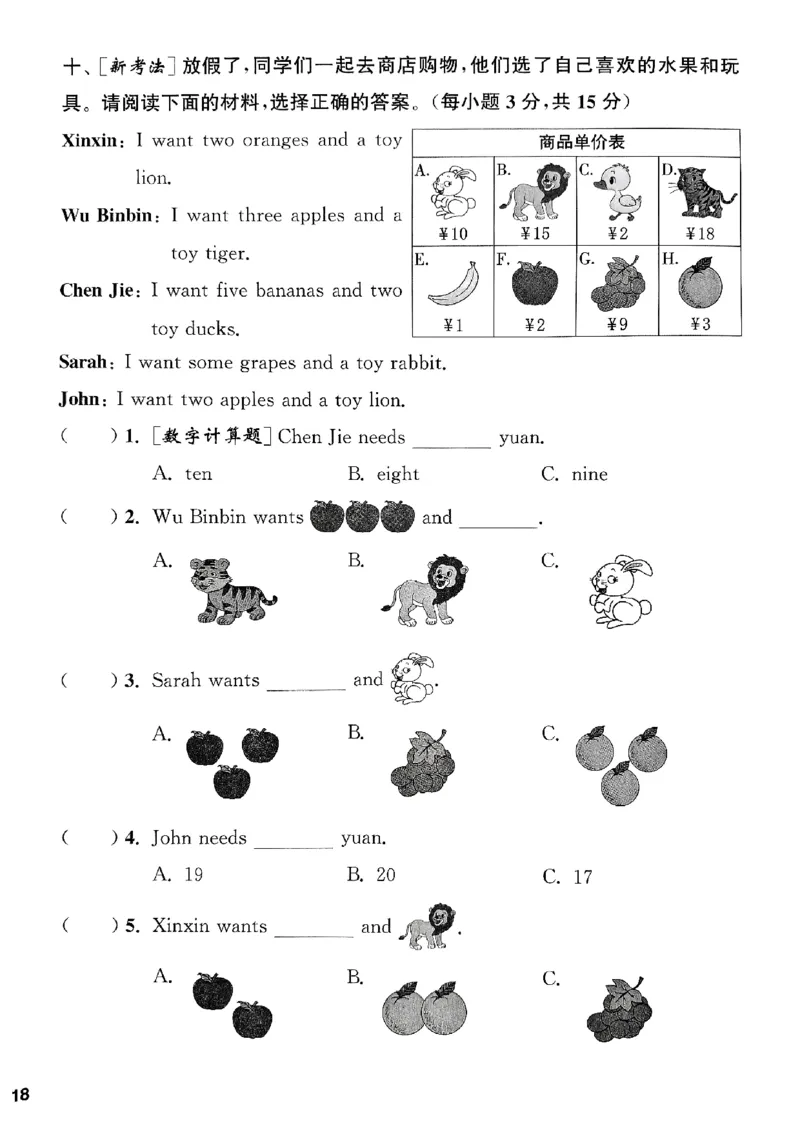 三年级英语上册人教PEP版25秋《拔尖特训》拔尖测评_25秋《拔尖特训》小学语数英各版本_3-6年级英语上册人教PEP版25秋《拔尖特训》_三年级英语上册人教PEP版25秋《拔尖特训》