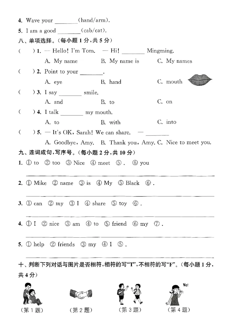 三年级英语上册人教PEP版25秋《拔尖特训》拔尖测评_25秋《拔尖特训》小学语数英各版本_3-6年级英语上册人教PEP版25秋《拔尖特训》_三年级英语上册人教PEP版25秋《拔尖特训》