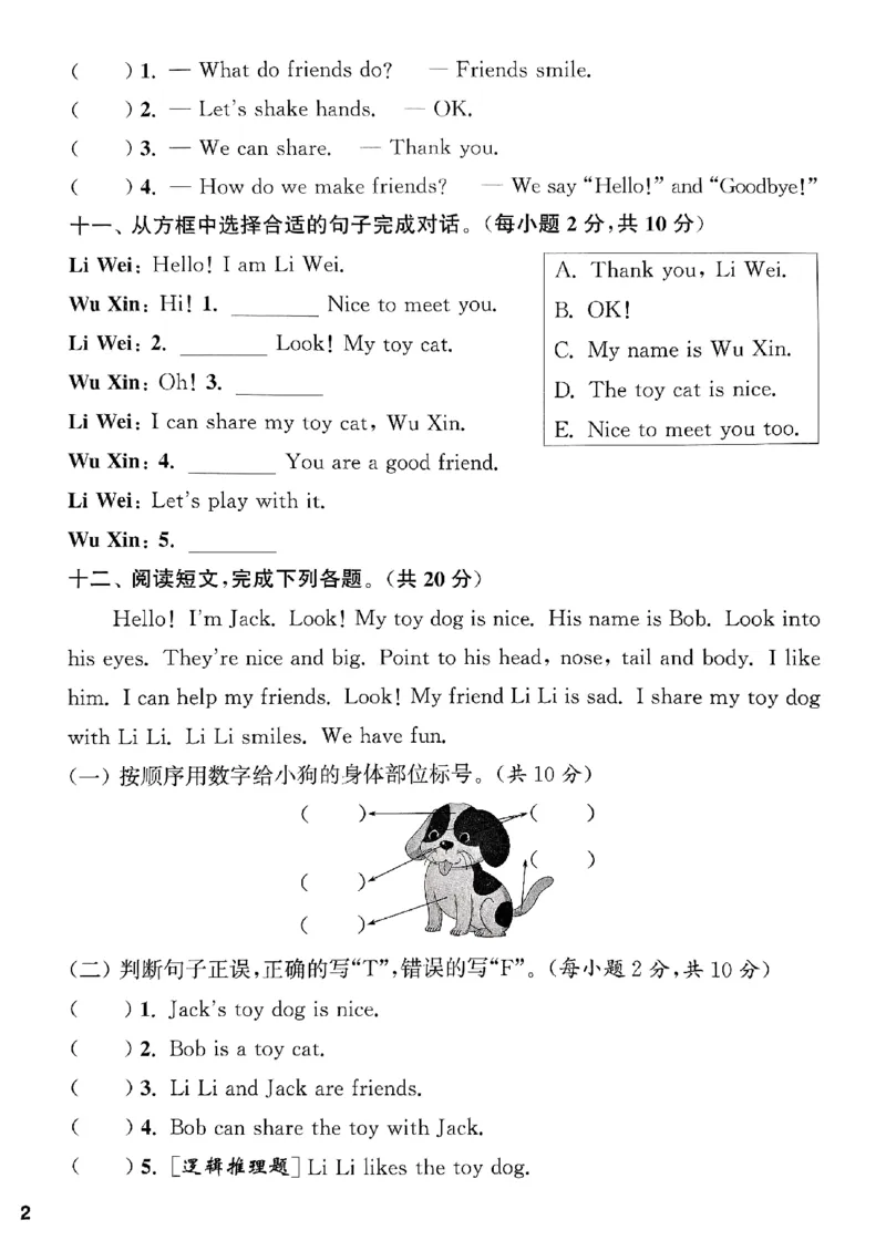 三年级英语上册人教PEP版25秋《拔尖特训》拔尖测评_25秋《拔尖特训》小学语数英各版本_3-6年级英语上册人教PEP版25秋《拔尖特训》_三年级英语上册人教PEP版25秋《拔尖特训》