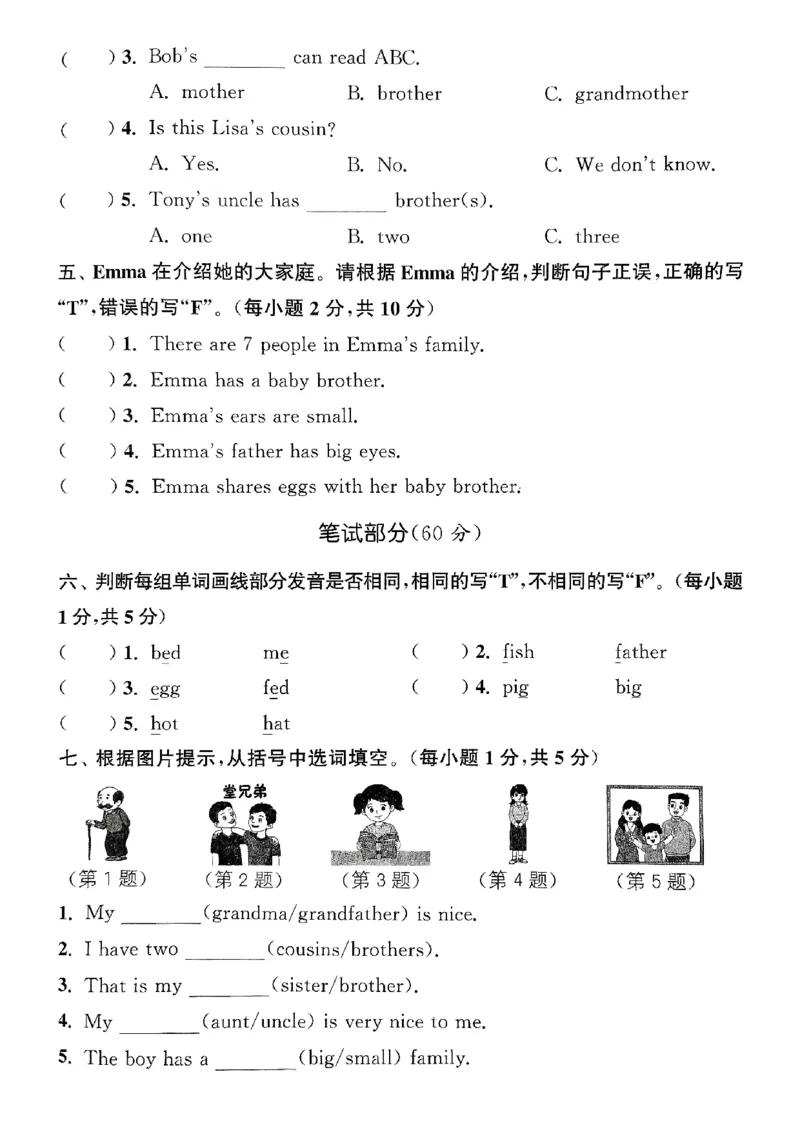 三年级英语上册人教PEP版25秋《拔尖特训》拔尖测评_25秋《拔尖特训》小学语数英各版本_3-6年级英语上册人教PEP版25秋《拔尖特训》_三年级英语上册人教PEP版25秋《拔尖特训》