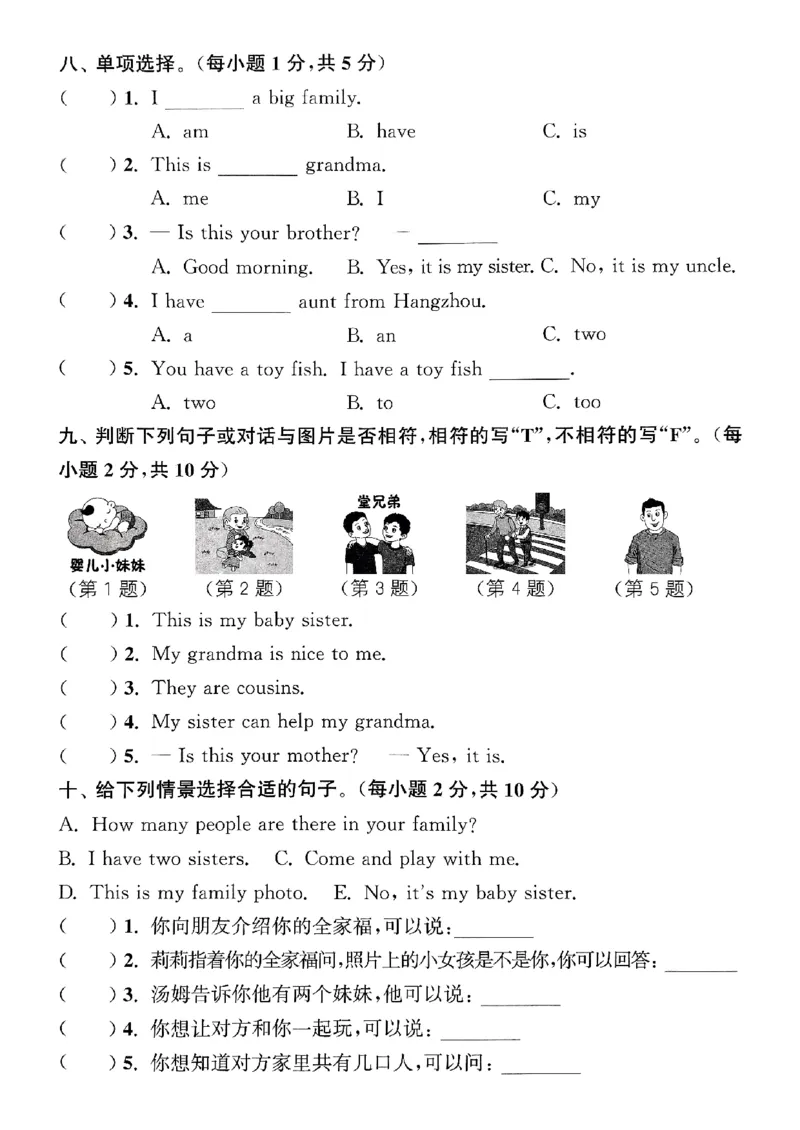 三年级英语上册人教PEP版25秋《拔尖特训》拔尖测评_25秋《拔尖特训》小学语数英各版本_3-6年级英语上册人教PEP版25秋《拔尖特训》_三年级英语上册人教PEP版25秋《拔尖特训》