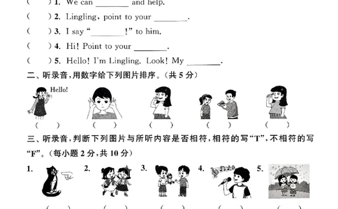 三年级英语上册人教PEP版25秋《拔尖特训》拔尖测评_25秋《拔尖特训》小学语数英各版本_3-6年级英语上册人教PEP版25秋《拔尖特训》_三年级英语上册人教PEP版25秋《拔尖特训》