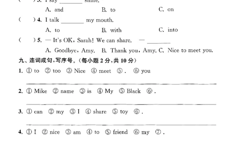 三年级英语上册人教PEP版25秋《拔尖特训》拔尖测评_25秋《拔尖特训》小学语数英各版本_3-6年级英语上册人教PEP版25秋《拔尖特训》_三年级英语上册人教PEP版25秋《拔尖特训》